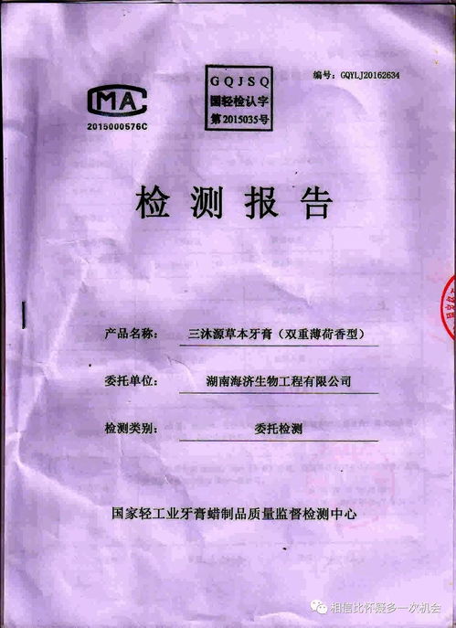海濟(jì)公司產(chǎn)品檢測報(bào)告 截止2017年10月22日